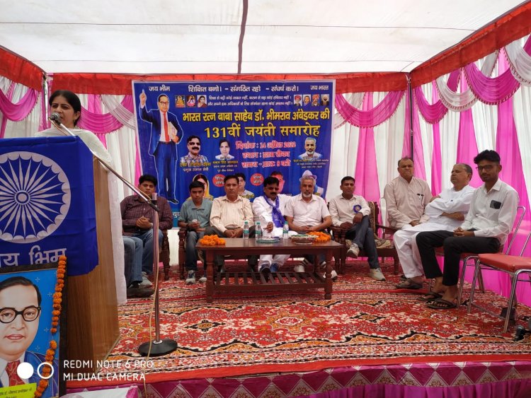 भारत रतन बाबा साहब डॉ. भीमराव अंबेडकर जी की 131वीं जयंती समारोह