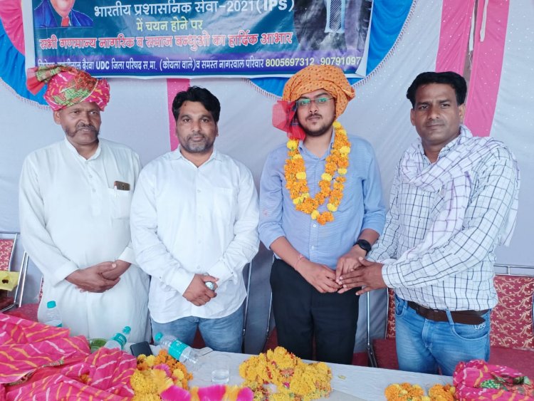 अंशुल नागर को आईएएस में चयन होने पर दी बधाई