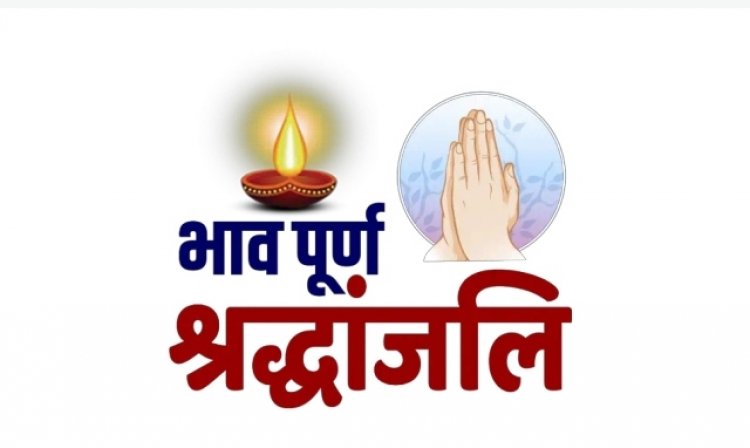 शौक संदेश