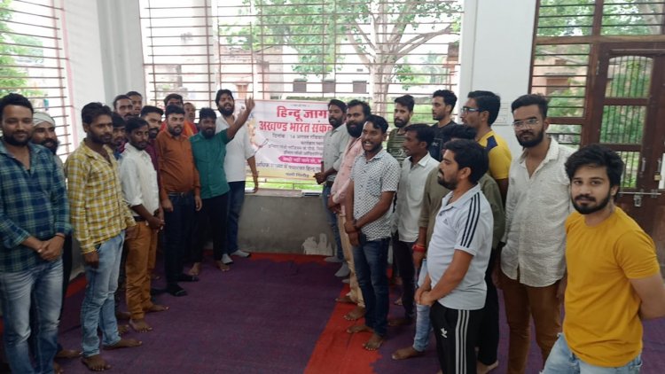 हिन्दू जागरण मंच  तहसील कपासन की बैठक आयोजित हुई