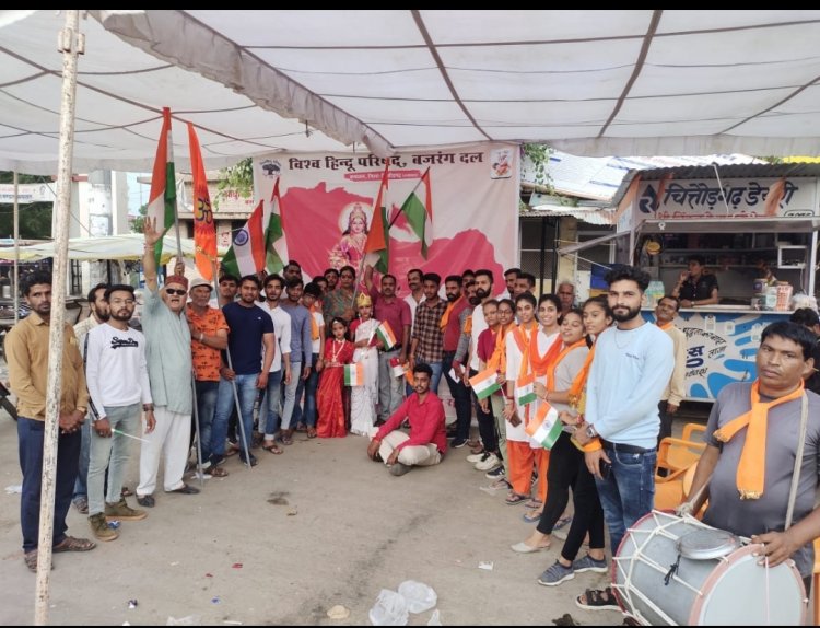 *विश्व हिंदू परिषद बजरंग दल प्रखंड इकाई कपासन द्वारा अखंड भारत संकल्प दिवस के उपलक्ष में नगर में ढोल नगाड़े के साथ भारत माता की झांकी एवं हाथ में तिरंगे व भगवा लिए रैली का आयोजन किया गया ।*