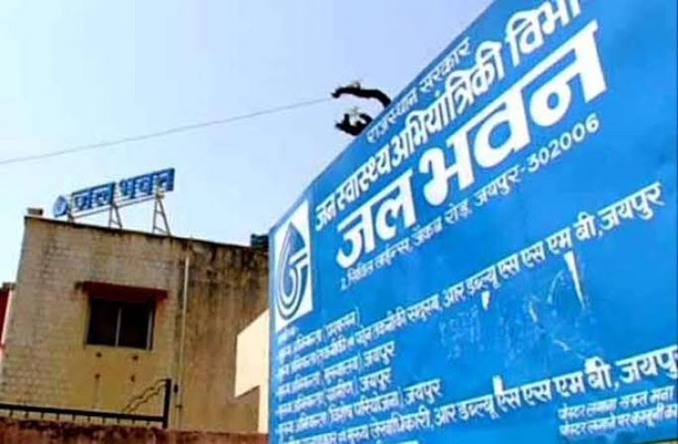 जलदाय विभाग के अधिकारी का मोबाइल 24 घंटे ऑन रहेगा