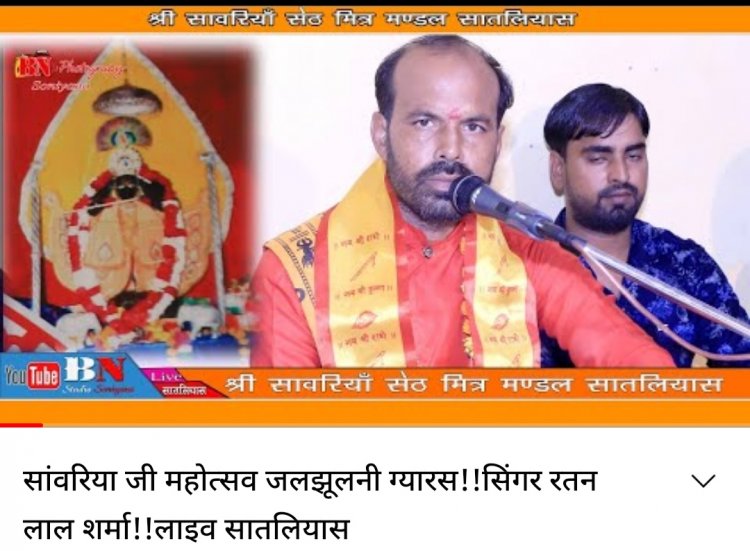 सांवरिया सेठ दे दे, मंडपिया रा मालिक दे दे.... भोर तक चली भजन संध्या