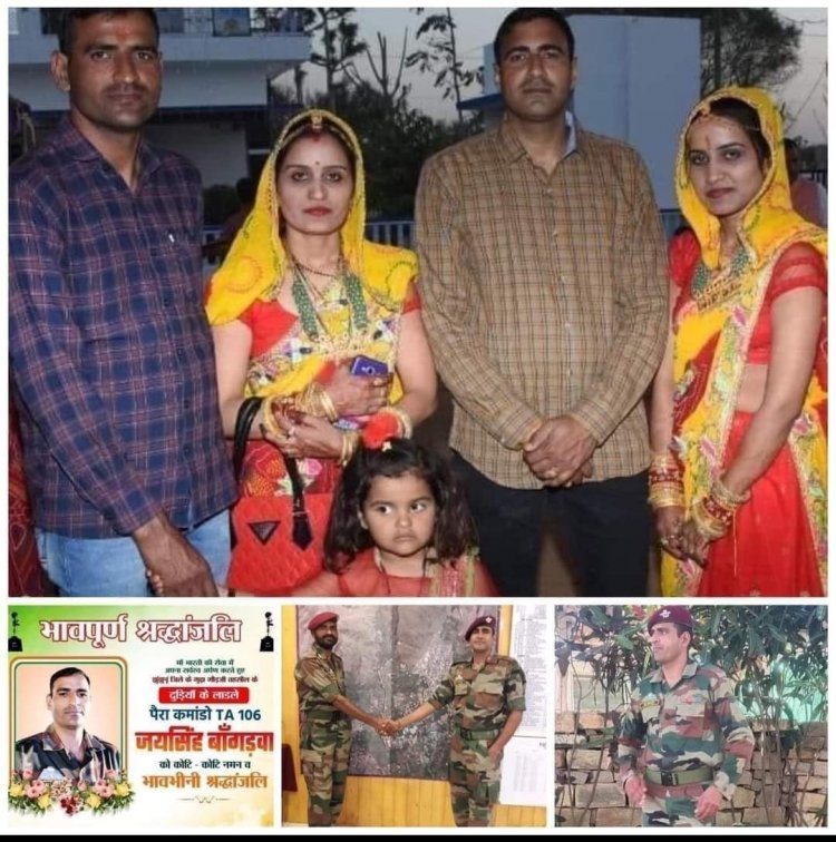 झुंझुनू जिले के बांगड़वा परिवार दो सगे भाई वीरगति को प्राप्त हो गए दोनों भाई पैरा कमांडो