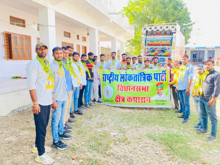कपासन क्षेत्र के  कार्यकर्ताओं ने केक काटकर राष्ट्रीय लोकतांत्रिक पार्टी के चौथा स्थापना दिवस मनाया