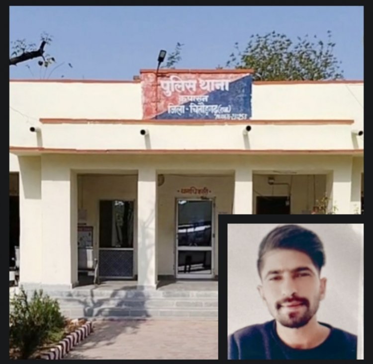 करंट लगने से युवक की मौत: खेत पर मोटर स्टार्टर करते समय लगा करंट, स्टार्टर के पास जमीन पर पड़ा था अचेत