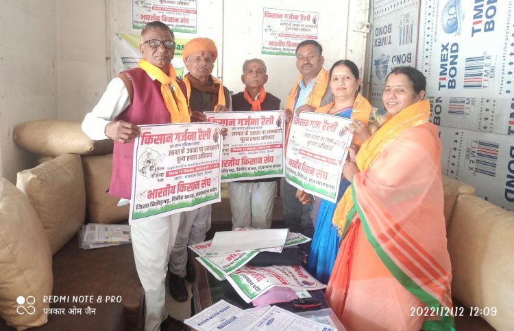 लागत के आधार पर लाभकारी मूल्य की मांग को लेकर जिले के सैकड़ो किसान 19 को दिल्ली में किसान गर्जना रैली में भाग लेंगे।