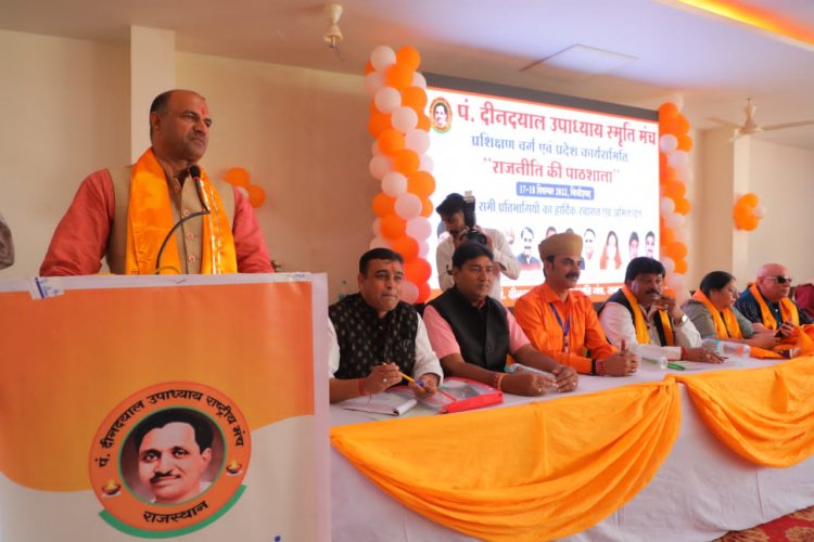 उपाध्याय जी के अंतोदय की परिपाटी एवं विचारों का वीर भूमि चित्तौड़गढ़ से रहा गहरा नाता: सांसद जोशी।
