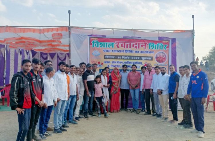 चरलिया में डांगी समाज का पांचवा रक्तदान शिविर 101यूनिट के साथ सम्पन्न।