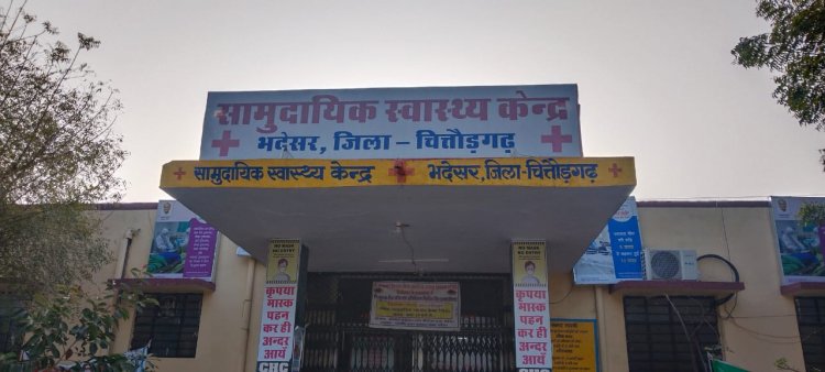 भदेसर चिकित्सालय बना बिना इंजन की ट्रेन, चिकित्सकों के नही होने से झोलेझापो की बल्ले बल्ले, जिम्मेदार नही ले रहे सुध।