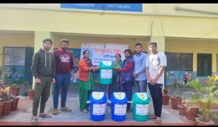 नेहरू युवा केंद्र चित्तौड़गढ़ द्वारा जिला युवा अधिकारी सुमित यादव के निर्देशन मैं स्वच्छ भारत अभियान के अन्तर्गत चंदेरिया में कचरा पात्र का वितरण कार्यक्रम किया गया