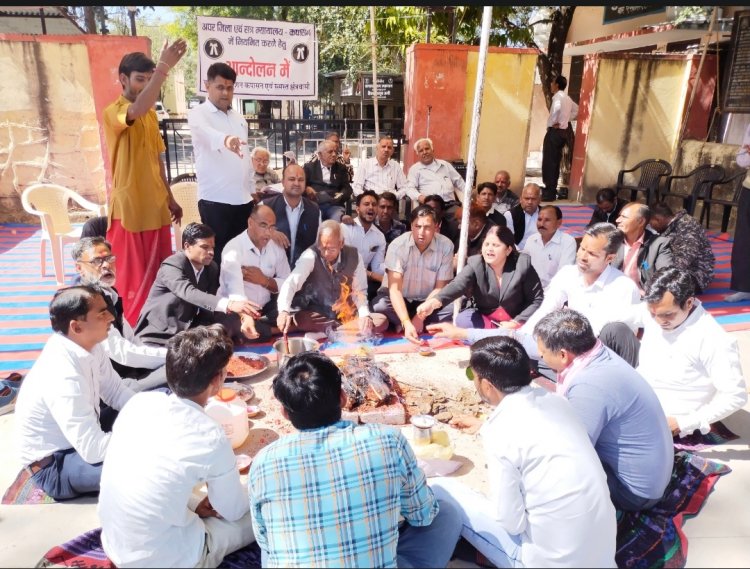 वकीलों ने किया सरकार के लिए सद्बुद्धि यज्ञ : एडीजे कोर्ट की मांग को लेकर आंदोलन तीसरे दिन भी जारी , न्यायिक कार्यों का किया बहिष्कार