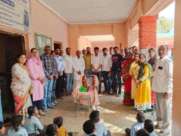 विद्यालय के भामाशाह रहें पुनिया की प्रथम पुण्यतिथि पर श्रद्धांजलि अर्पित की।