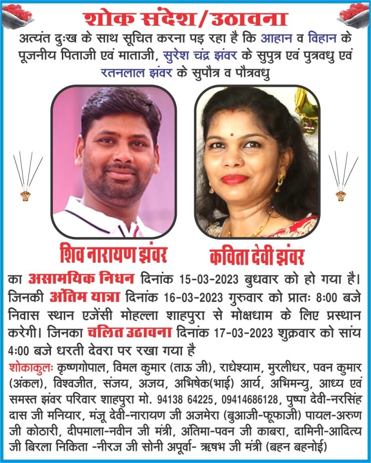 गैस गीजर हादसे में उपचाररत मासूम बालक का भी हुआ निधन*