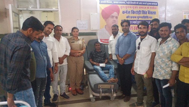 कर्नल बैसला की प्रथम पुण्यतिथि पर 121 युनिट रक्तदान हुआ।