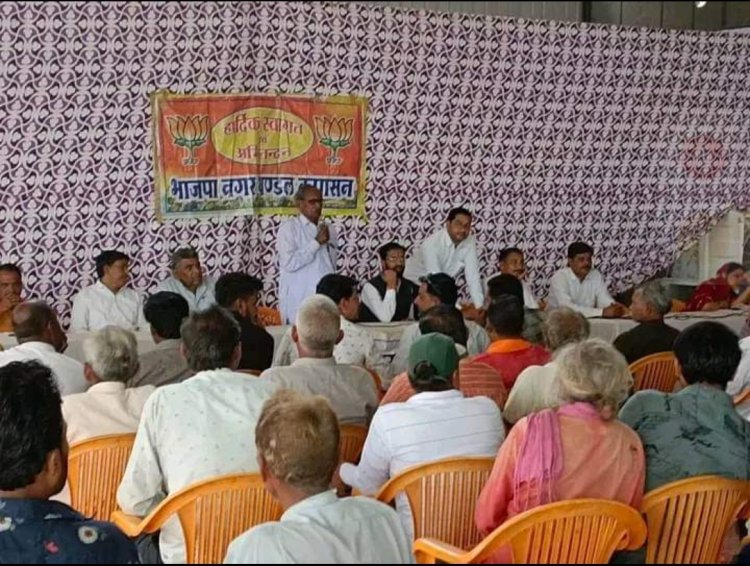 कपासन विधानसभा में भाजपा कार्यकर्ताओं का सम्मेलन सम्पन्न हुआ