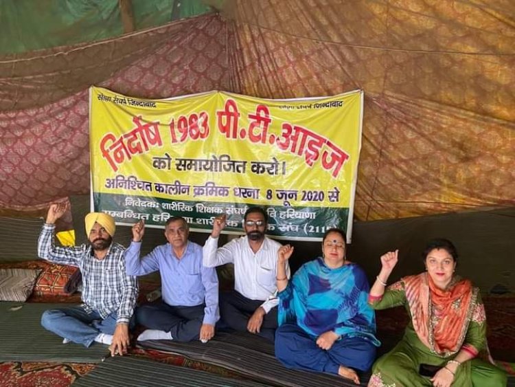 शारीरिक शिक्षक  संघर्ष समिति हरियाणा की राज्य कार्यकरिणी