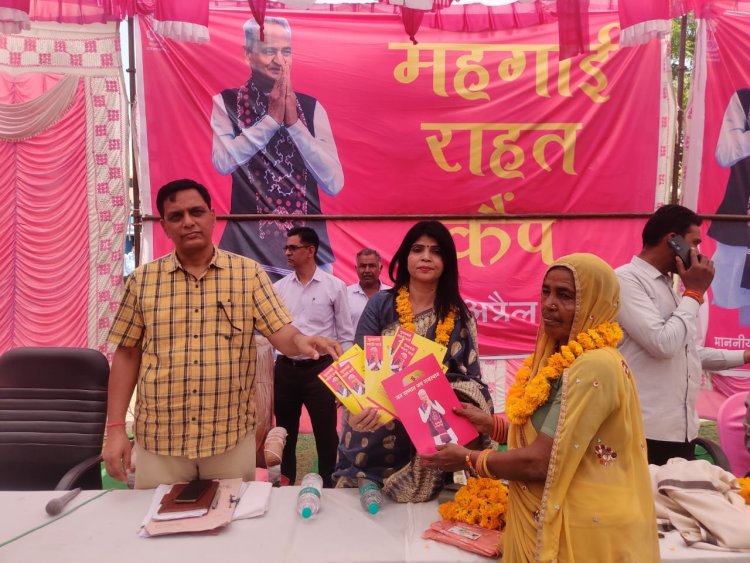 महंगाई राहत कैम्प का किया निरीक्षण, लाभार्थियों को बाँटे गारंटी कार्ड