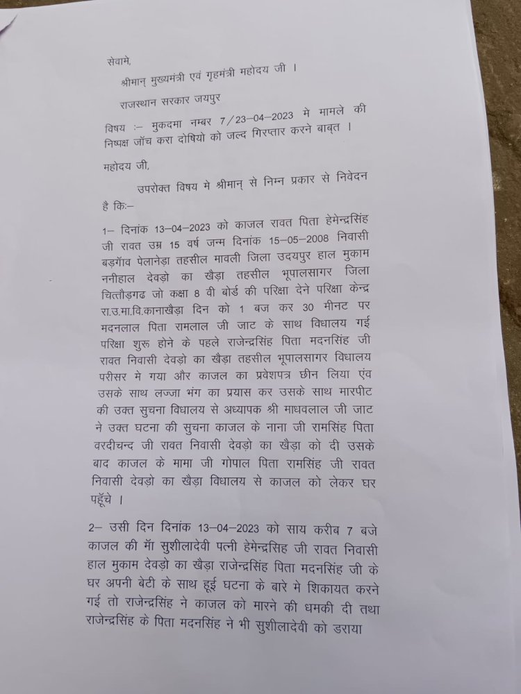 मृत बेटी को नहीं मिल रहा न्याय
