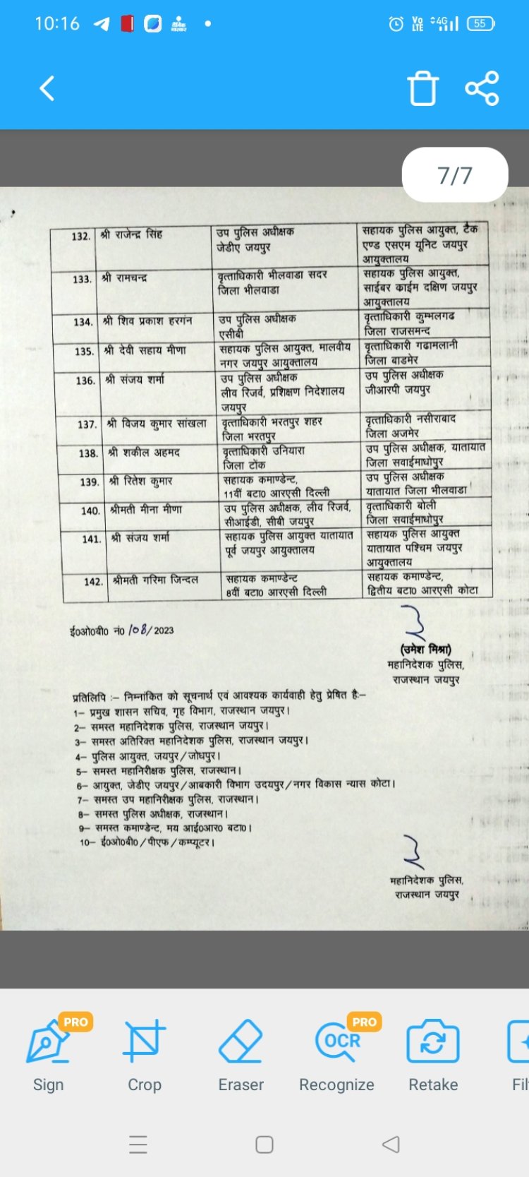 कपासन नये वृताधिकारी होगे बुद्धराज  वर्तमान में चित्तौड़गढ़ वृताधिकारी  का कपासन हुआ स्थानांतरण