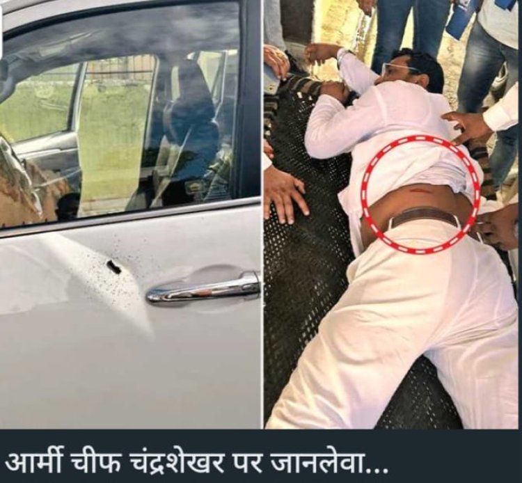 भारतीय बहूजन दलित समाज से पैरोकार, शेर, चन्द्र शेखर आजाद पर फायरिंग ---