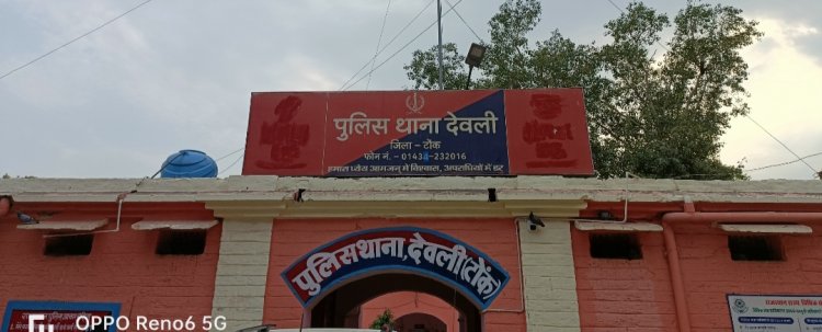 नाबालिग के साथ बलात्कार करने के आरोप में पॉक्सो में मामला दर्ज