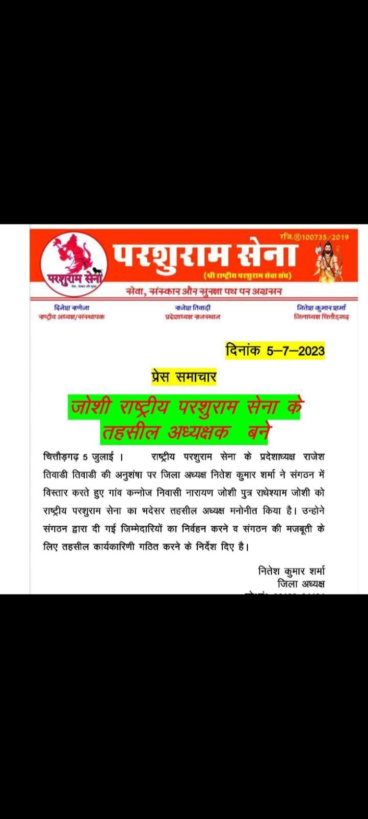 जोशी राष्ट्रीय परशुराम सेना के तहसील अध्यक्ष  बने