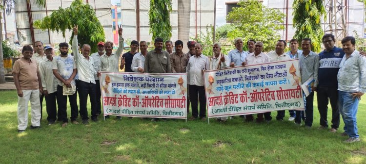 आदर्श क्रेडिट सोसाइटी का भुगतान निवेशकों को कब मिलेगा आम जनता उठाई बुलंद आवाज