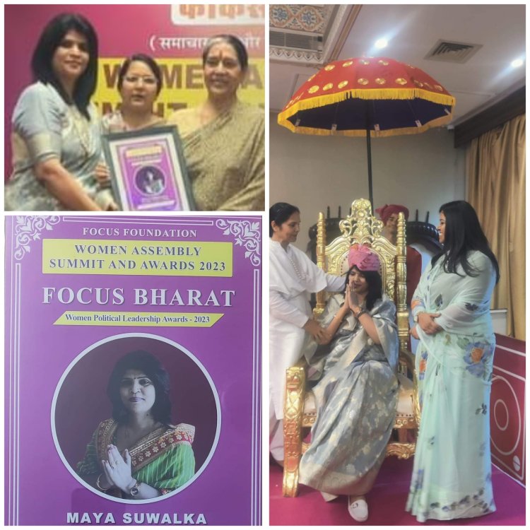 फोकस भारत समाचार पत्र और डिजिटल मीडिया के तत्वावधान में माया सुवालका को अवॉर्ड से नवाजा