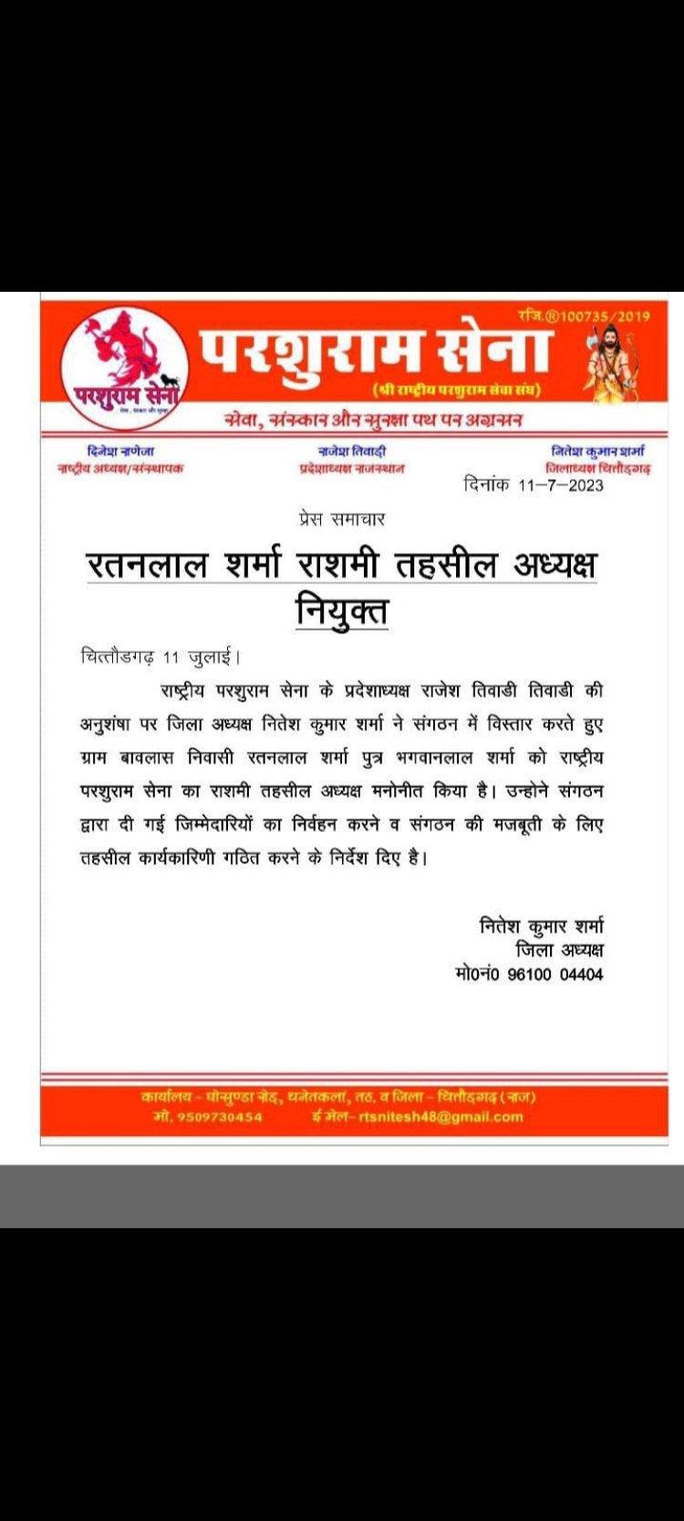 रतन शर्मा  राष्ट्रीय परशुराम सेना के राशमी तहसील अध्यक्ष पद पर हुए  नियुक्त  