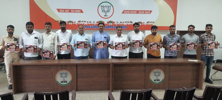 अजमेर मे आरपीएससी का घेराव करेगा युवा मोर्चा   भाजपा जिला कार्यालय पर हुआ पोस्टर विमोचन।
