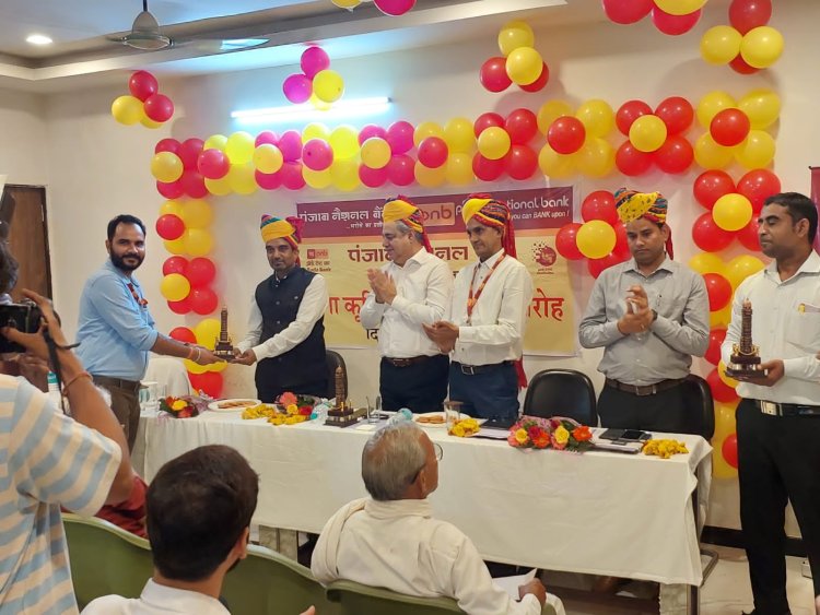 पंजाब नेशनल बैंक मंडल का चित्तौड़गढ़ में विशाल ऋण वितरण कार्यक्रम सम्पन्न।