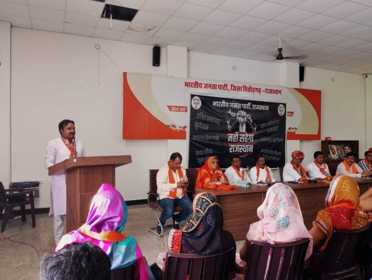 नहीं सहेगा राजस्थान अभियान को लेकर बैठक को भाजपा नेता रुद ने किया सम्बोधित, जिलाध्यक्ष जाट का किता स्वागत।