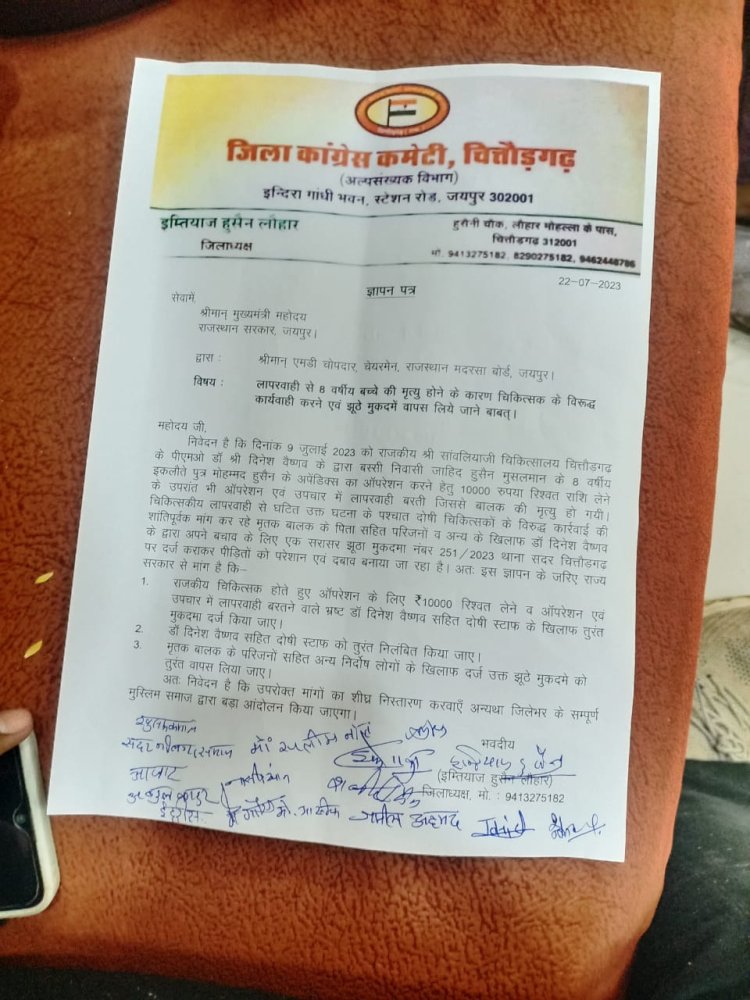 मदरसा बोर्ड चेयरमैन एम.डी. चोपदार का किया इस्तकबाल व सौपा ज्ञापन