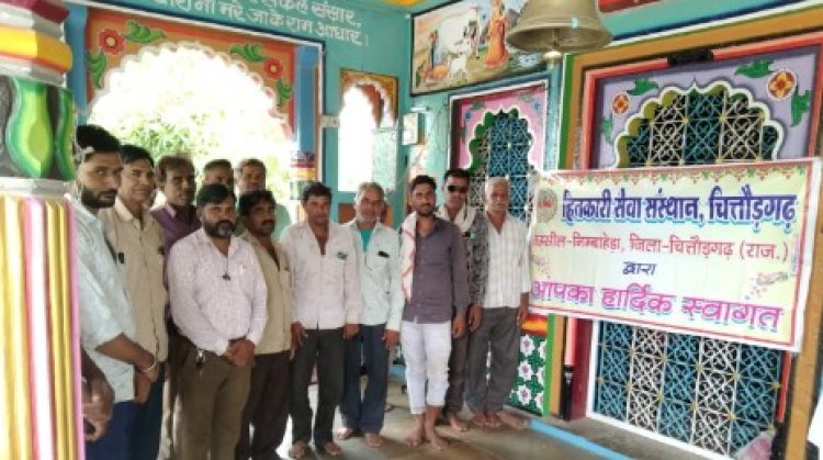 हितकारी सेवा संस्थान द्वारा जैविक जागरूकता की बैठक सम्पन्न