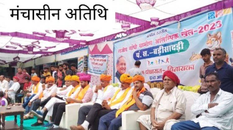 खेलों से होता है युवा भारत का निर्माणः पूर्व विधायक दक