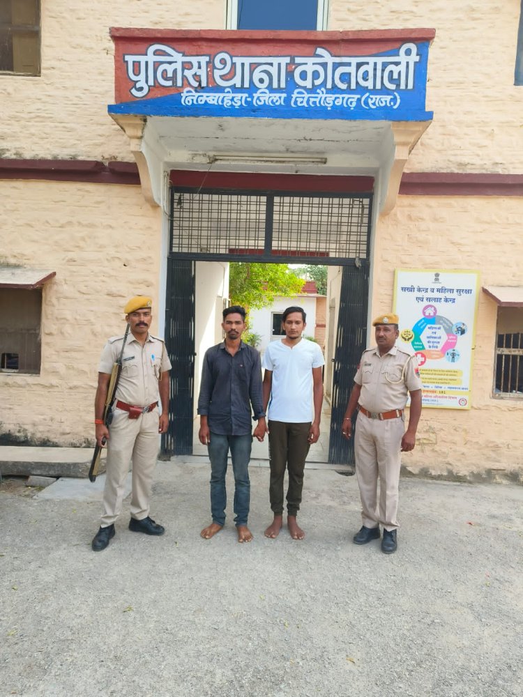 निंबाहेड़ा में अफीम, डोडा चूरा की तस्करी करते दो गिरफ्तार: स्कूटी पर रखकर कर रहे थे तस्करी; 15 किलो अफीम और चार नंबर प्लेट जब्त।