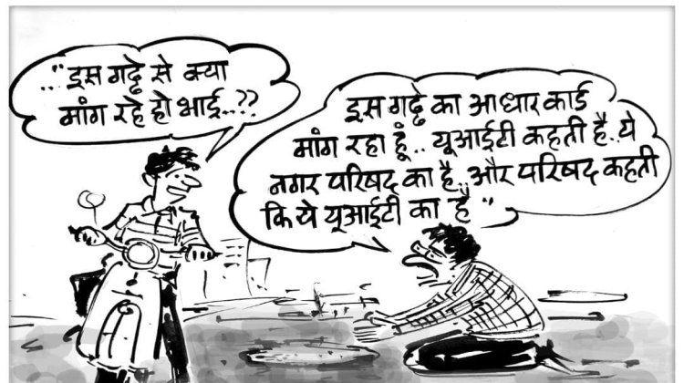 चंदेरिया कि कॉलोनीयों मे बिजली, पानी, सड़क नालियों कि समस्या, ना नगर परिषद ध्यान दे रहा ना यूआईटी, आमजन परेशान