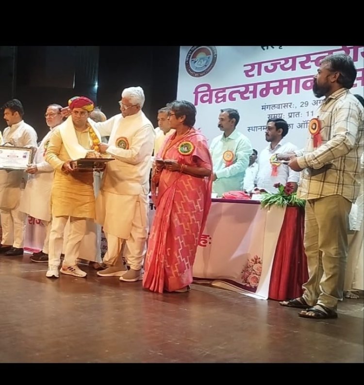 ज्योतिष के प्रसिद्ध विद्वान पं डॉ गौरीशंकर शर्मा को राज्यस्तर पर सम्मानित किया गया