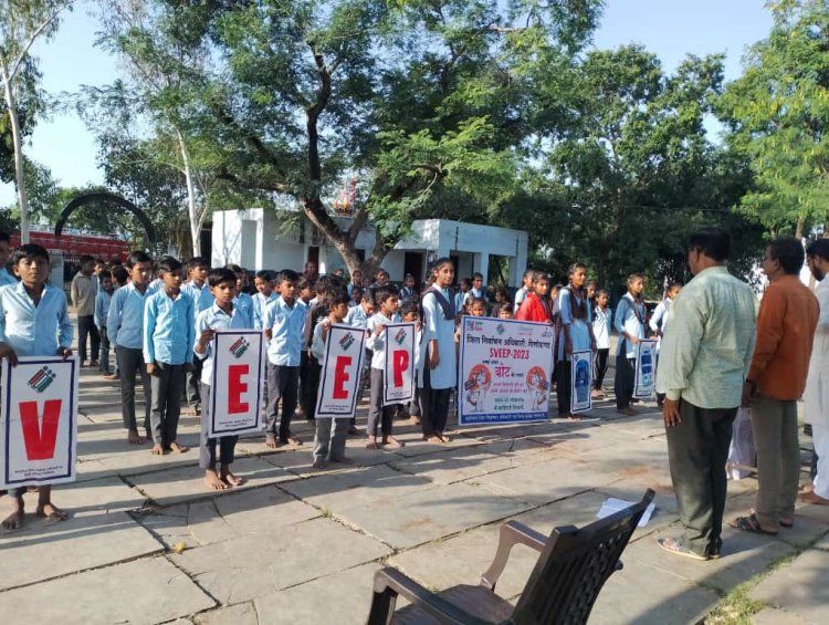 विद्यार्थियों ने मन,वचन ओर कर्म से अभिभावकों और रिश्तेदारों को मतदान के लिए प्रेरित करने लिया संकल्प