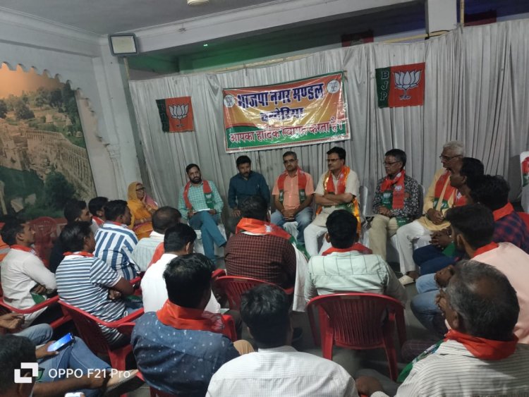 प्रधानमंत्री नरेंद्र मोदी की सभा को लेकर भाजपा चन्देरिया मंडल की बैठक आयोजित।