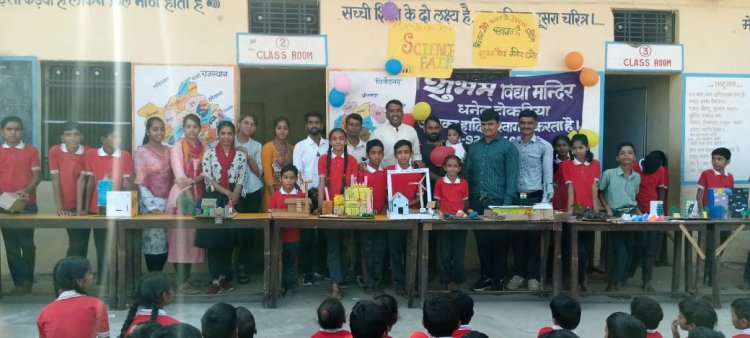 शुभम् विद्या मन्दिर धनेत में विज्ञान मेला आयोजित 