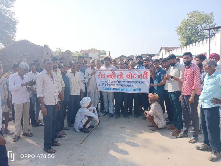रोड नहीं तो वोट नहीं को लेकर तालेडी गांव के लोगो ने जिला कलेक्टर को सौंपा ज्ञापन।