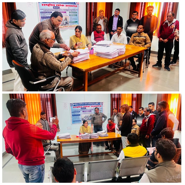 राष्ट्रीय लोक अदालत का हुआ आयोजन,122 प्रकरणों का निस्तारण किया