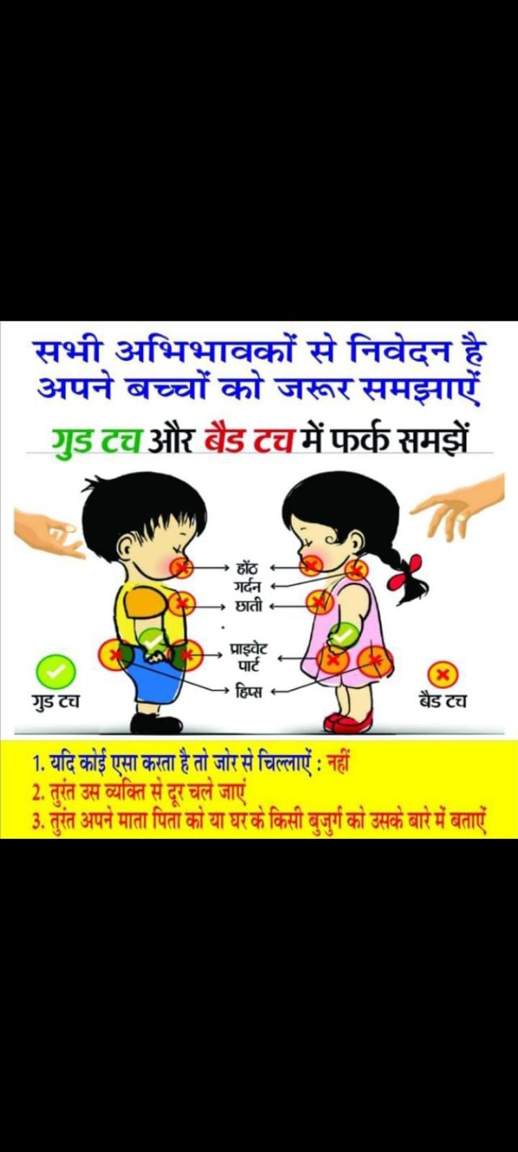 सरकारी विद्यालयों में होगा 24 दिसम्बर से शीतकालीन अवकाश