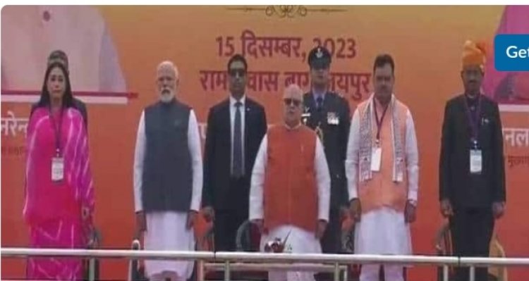 भजन लाल शर्मा ने ली सीएम पद की शपथ दीया कुमारी और प्रेम चंद बैरवा बने डिप्टी सीएम