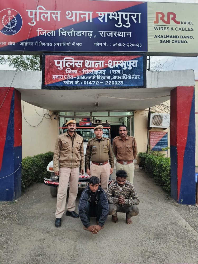 सोने चांदी के जेवरात चोरी का शंभूपुरा पुलिस ने किया खुलासा  दो आरोपियों को गिरफ्तार कर चोरी का माल किया बरामद।