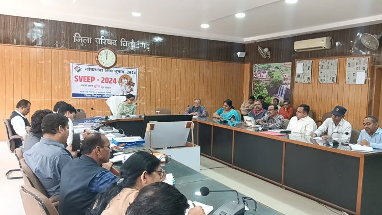 लोकसभा आम चुनाव, 2024 मतदाता जागरूकता को लेकर प्रभारी अधिकारी ने ली अधिकारियों की बैठक