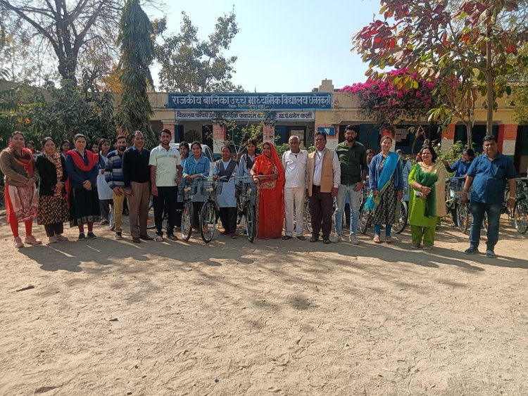 राजकीय बालिका उच्च माध्यमिक विद्यालय, धनेतकला में साइकिलें की गई वितरित , साइकिलें पाकर बच्चियों के खिले चेहरे