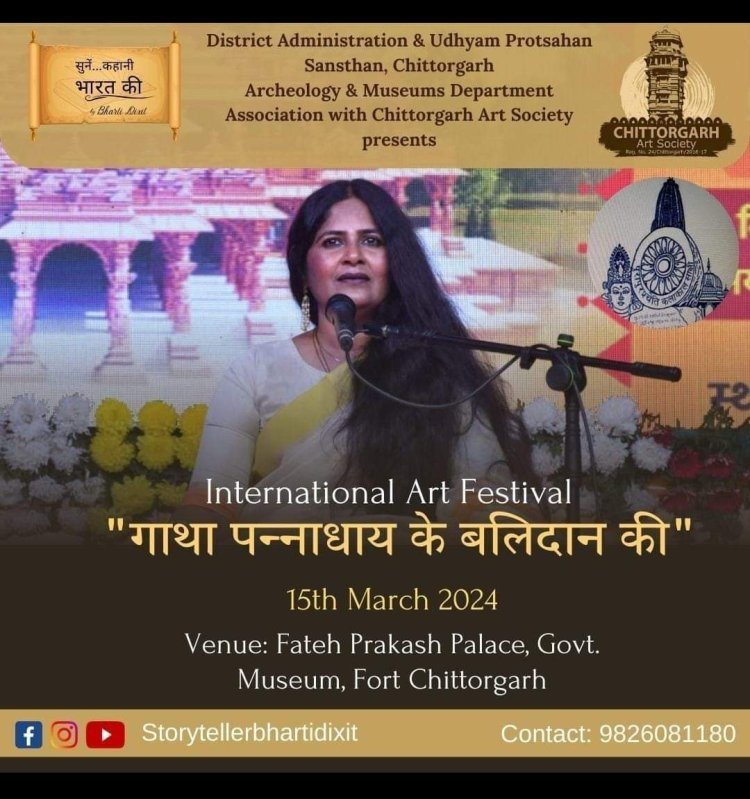 तीन दिवसीय चित्तौड़गढ़ कला महोत्सव का होगा आयोजन